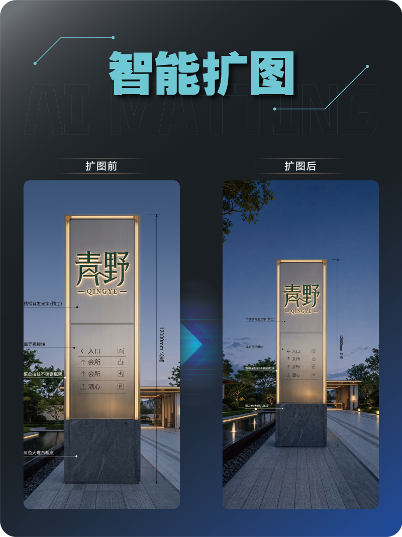 AI智能扩图
