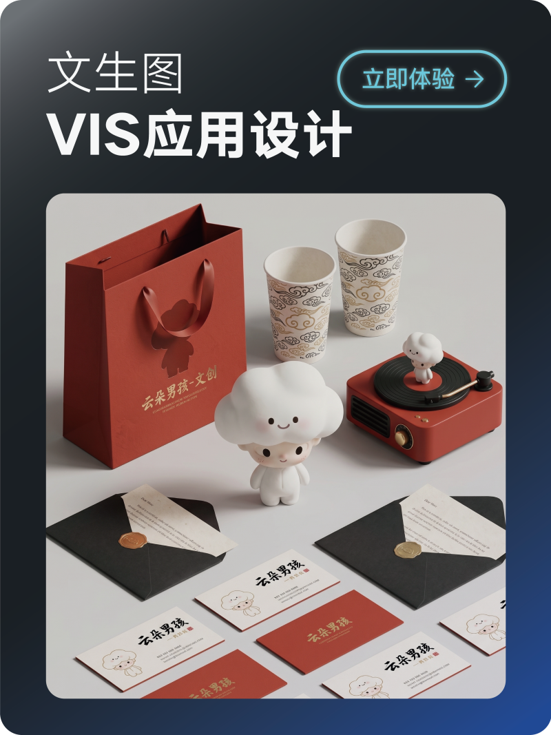 VIS设计