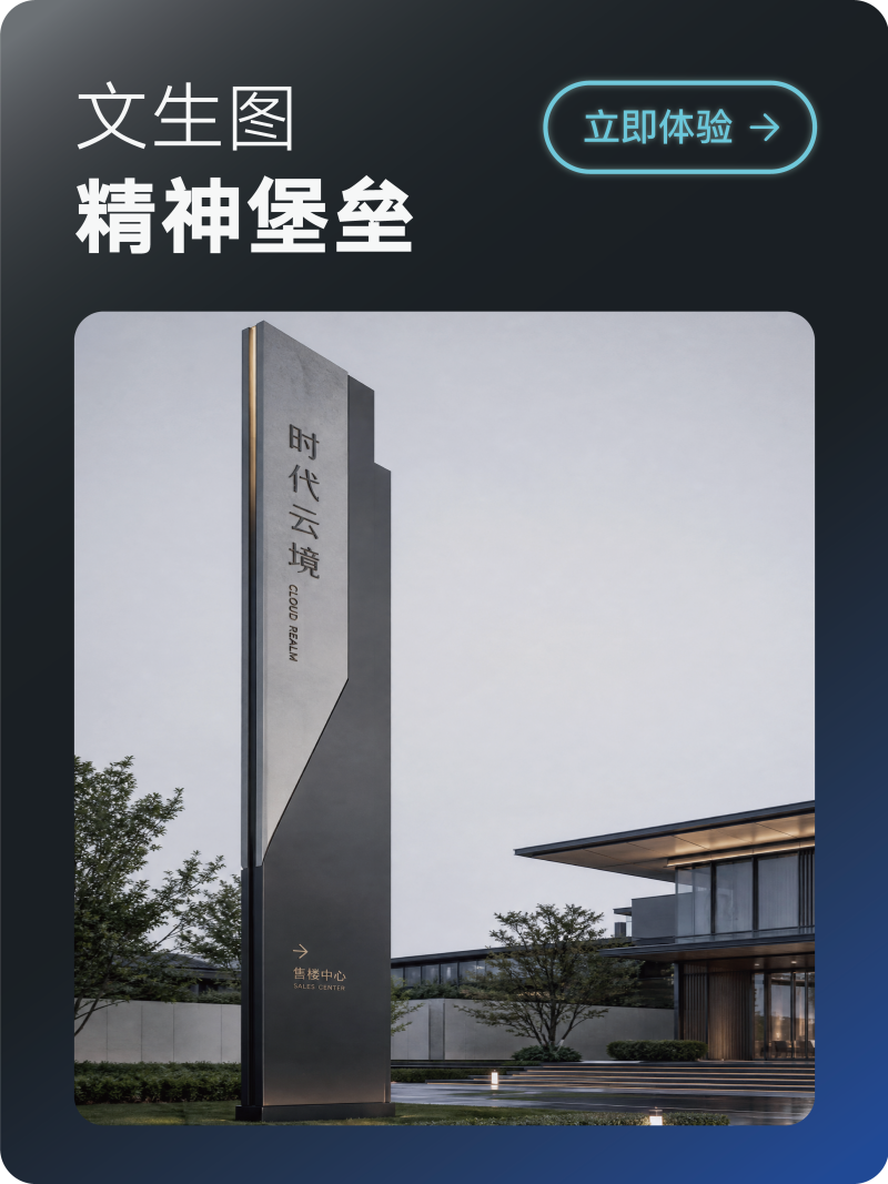 精神堡垒