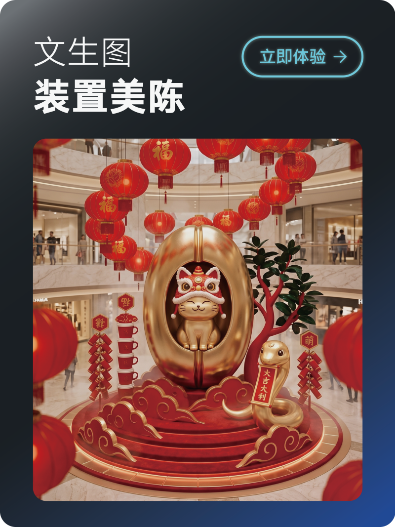 商业美陈